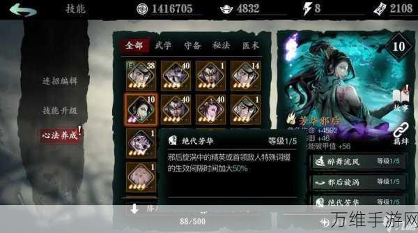 手游攻略,揭秘影之刃3如何突破5000攻击力大关