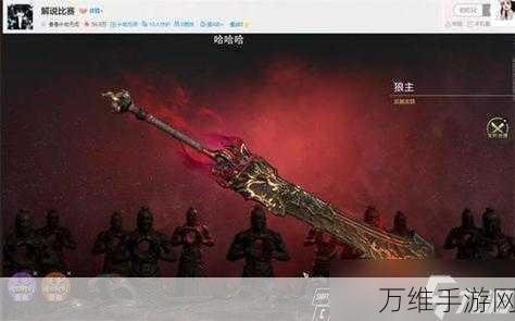 永劫无间红武尚方剑获取攻略,解锁绝世神兵的秘密