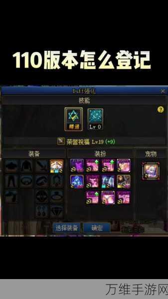 刃影崛起!DNF110版本刃影BUFF全面解析及实战评测