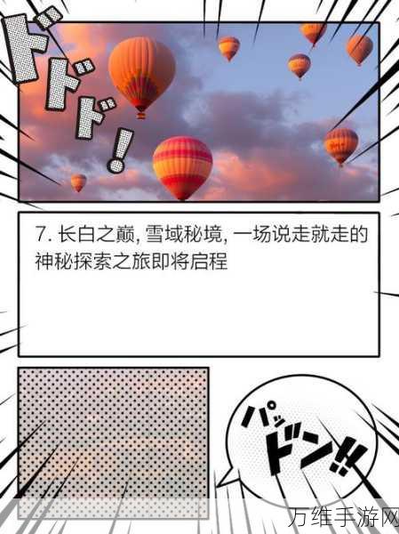 探索神秘之旅,旅燕归航中文版 文字解谜盛宴等你来
