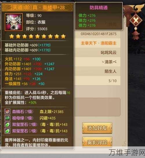 新天龙八部手游,全面解析装备获取攻略,助你战力飙升!