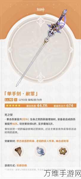 原神克洛琳德深度养成攻略,武器、圣遗物及高效配队全解析