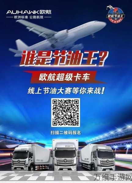 城市卡车司机安卓版,趣味经营冒险之旅等你开启