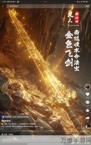 无敌飞剑来袭!清新修仙竖版放置挂机游戏免广告畅玩
