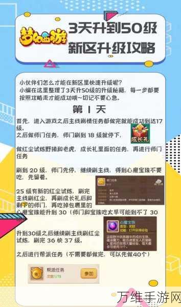 梦幻西游多开攻略,揭秘高效练级与盈利的最佳开号数量