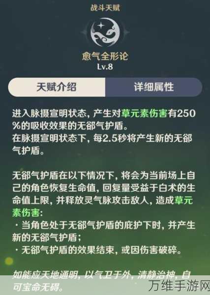 原神白术阵容搭配全攻略,解锁战斗新境界