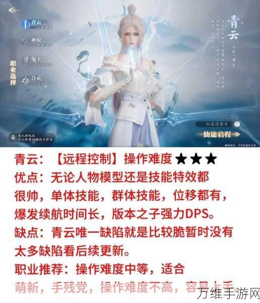 诛仙2手游新手攻略,快速上手与竞技技巧大揭秘