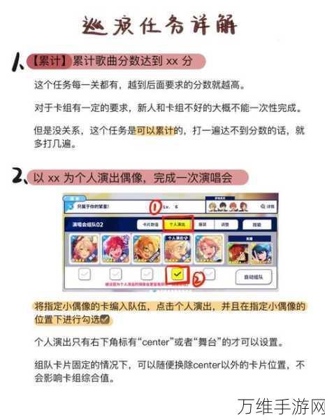 手游攻略大揭秘，文字狂热演唱会通关全攻略