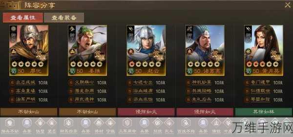 三国志战棋版诸葛亮阵容搭配与实战攻略,智谋无双,一统三国!
