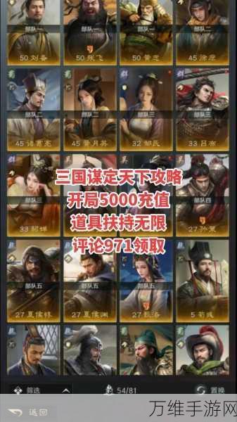 手游攻略,三国谋定天下,解锁职业头衔进阶秘籍
