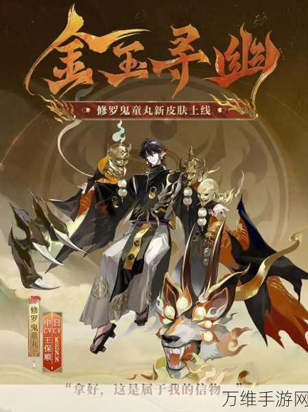 阴阳师文藏寄意系列皮肤全攻略,解锁方式及活动细节大揭秘