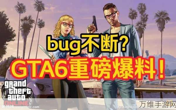 GTA6重磅爆料,新泄露视频惊现,主角音乐珠宝店闲逛引热议