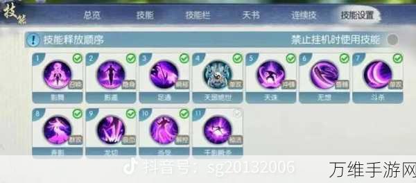 诛仙手游技能栏全解锁攻略,助你战力飙升,称霸仙界!