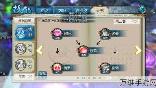 诛仙手游技能栏全解锁攻略,助你战力飙升,称霸仙界!