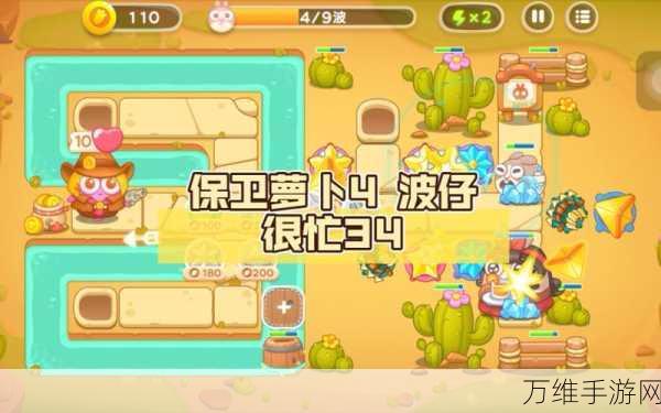 保卫萝卜4波仔很忙,第12关高分通关秘籍大揭秘