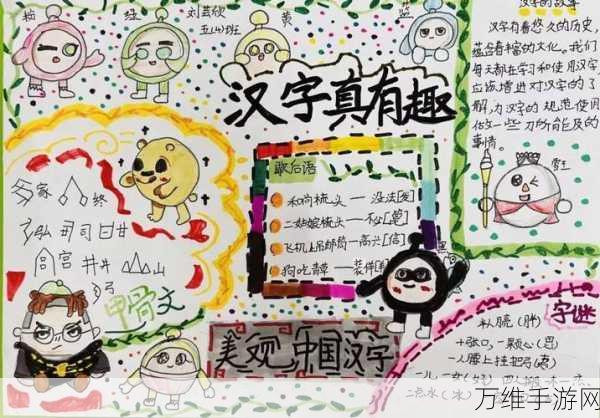 汉字梗传,免广告畅玩,趣味汉字大冒险