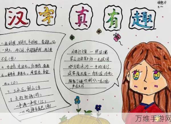 汉字梗传,免广告畅玩,趣味汉字大冒险