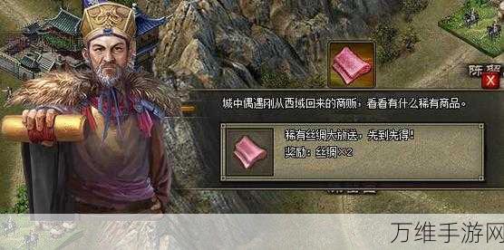 手游攻略,解锁攻城掠地丝绸之路探险之旅