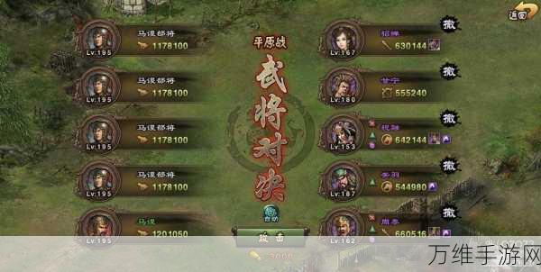 手游攻略,揭秘攻城掠地马谡关卡高效通关秘籍