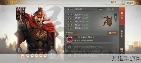 三国志战略版全新SP孙坚武将深度剖析,铁血霸业,战无不胜