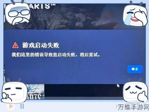 双人成行EA邀请好友无响应?问题解析与解决攻略