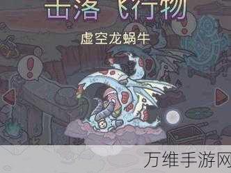 手游攻略,2025年春节前最强蜗牛装备合成优先级全解析