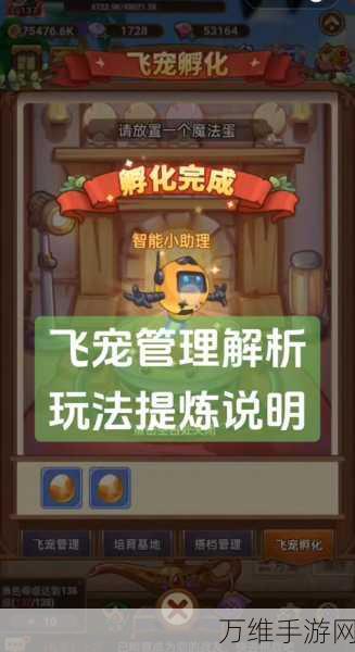 冒险大作战巅峰突破,全网首曝110级飞宠及三维加成详解