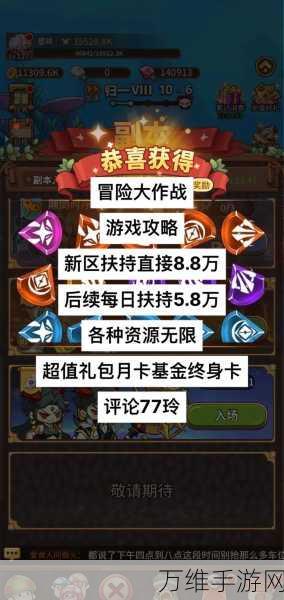 冒险大作战巅峰突破,全网首曝110级飞宠及三维加成详解