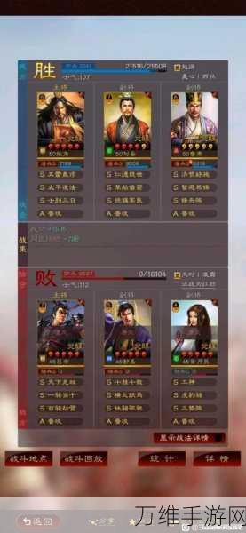 三国志战略版临机制胜新玩法深度解析,策略与智慧的巅峰对决