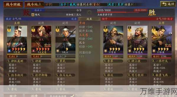 三国志战略版临机制胜新玩法深度解析,策略与智慧的巅峰对决