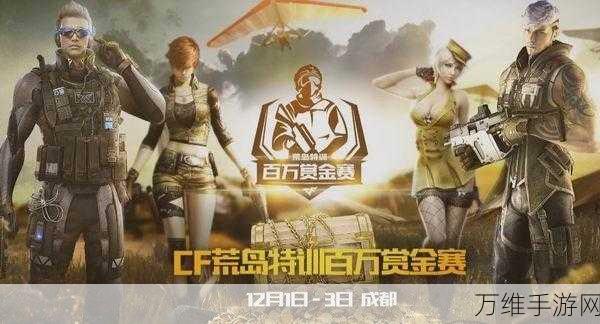 揭秘穿越火线隐藏地图,独家进入攻略与赛事亮点
