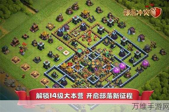 部落冲突 2024 年无限宝石金币破解版,称霸战场的策略秘籍