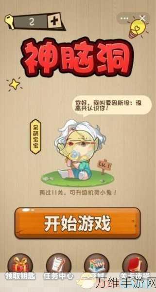 手游攻略大揭秘,文字脑洞改个密码关卡全解析