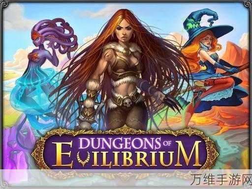 魔界军团网易版,魔幻Q萌地牢放置 RPG 之旅
