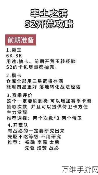 率土之滨手游攻略,揭秘关羽马到成功称号获取秘籍
