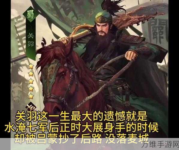 率土之滨手游攻略,揭秘关羽马到成功称号获取秘籍