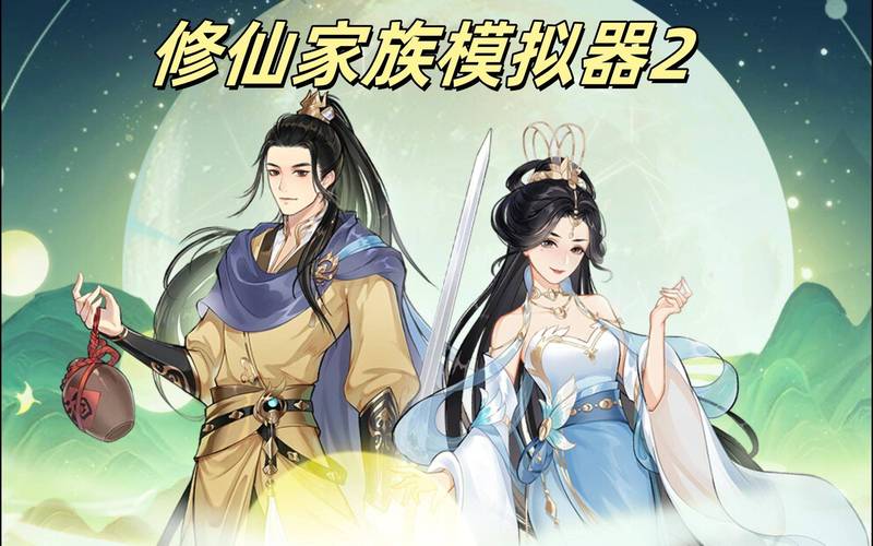 畅玩无广告!<不一样的修仙 2>卡通修仙之旅等你来