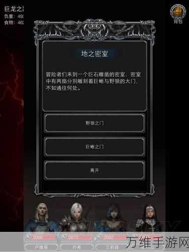 地下城堡2必备神器!解锁顶级装备攻略