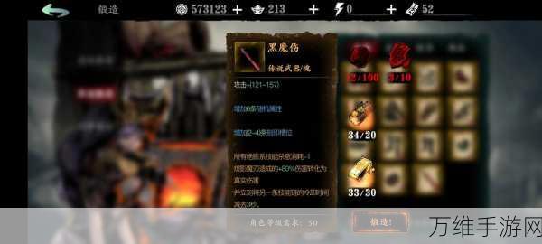 手游攻略,揭秘影之刃装备改造系统全面开启攻略