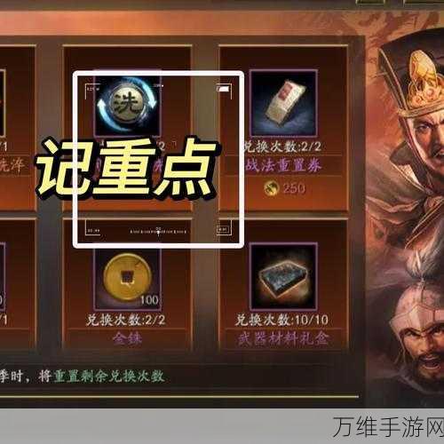 三国志战略版2024金珠礼包大放送,独家兑换码揭秘!