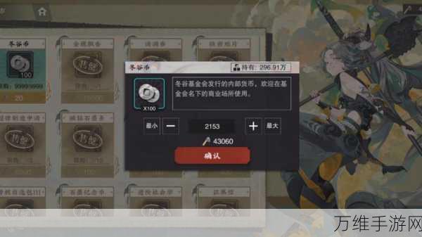 物华弥新手游深度攻略,冬谷币高效获取全揭秘