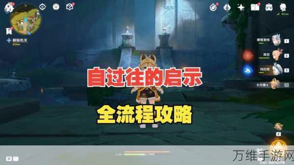 原神晦暗刻像全攻略,解锁珍稀素材的秘诀
