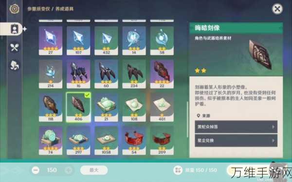 原神晦暗刻像全攻略,解锁珍稀素材的秘诀