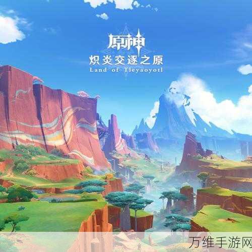 原神攻略秘籍,炽炎祭场柱子点亮全解析,助你征服秘境挑战!