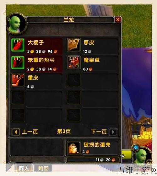 魔兽世界乌龟服珍稀乌龟坐骑获取全攻略