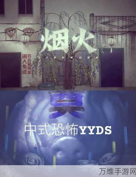 恐怖解谜之旅,梦魇 1994 手游下载全攻略