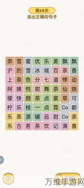 手游攻略大揭秘,轻松通关文字脑洞广东省物品关卡技巧