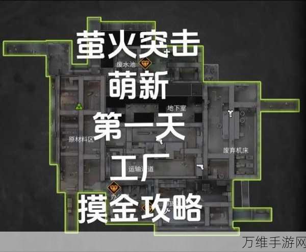 萤火突击深度攻略,揭秘巴夫工厂数字币高效获取点