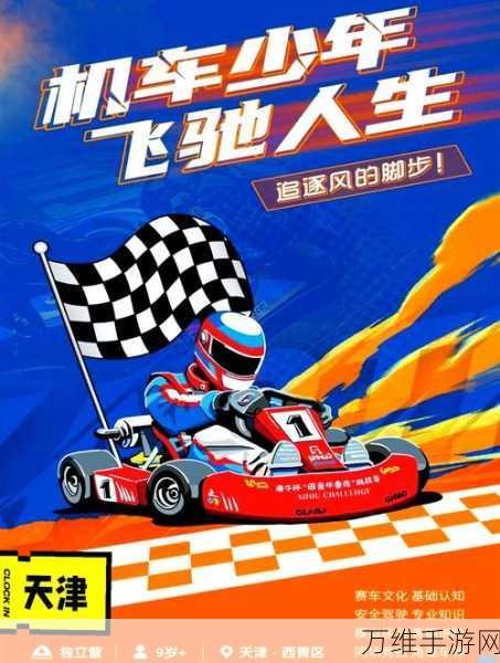 碰碰卡丁车,畅享欢乐竞技,极速狂飙对决