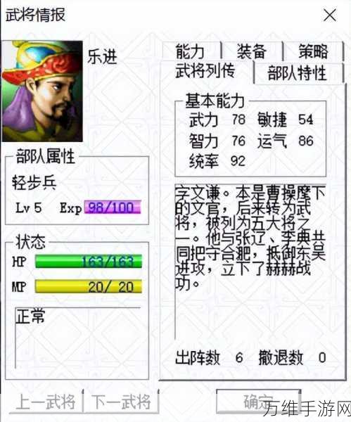 小小曹操传武将锻体介绍